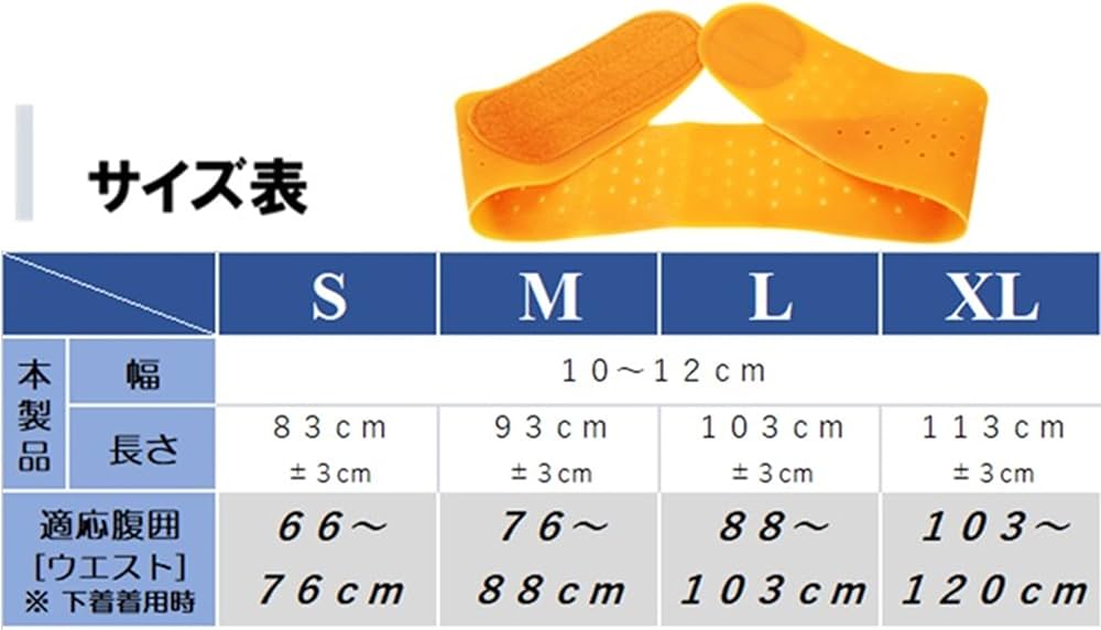 【新品未使用品】骨盤スマートベルト Sサイズ Amazon.co.jp: OKAMOTO オカモト 骨盤ベルト Sサイズ (骨盤